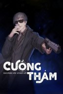 Cuồng Thám