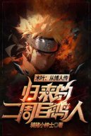 Konoha: Từ Boruto Trở Về New Game Plus Naruto