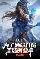 Lol: Vì Mạng Sống Khởi Đầu Lắc Lư Lissandra