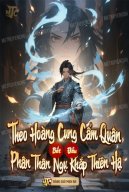 Theo Hoàng Cung Cấm Quân Bắt Đầu, Phân Thân Ngự Khắp Thiên Hạ