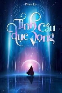 Tinh Cầu Dục Vọng